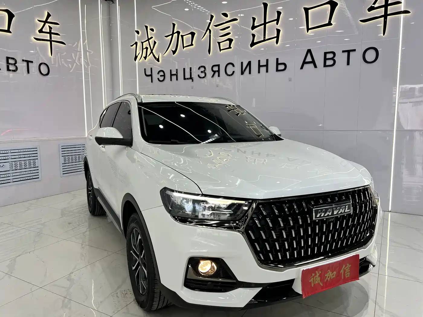 HAVAL H6