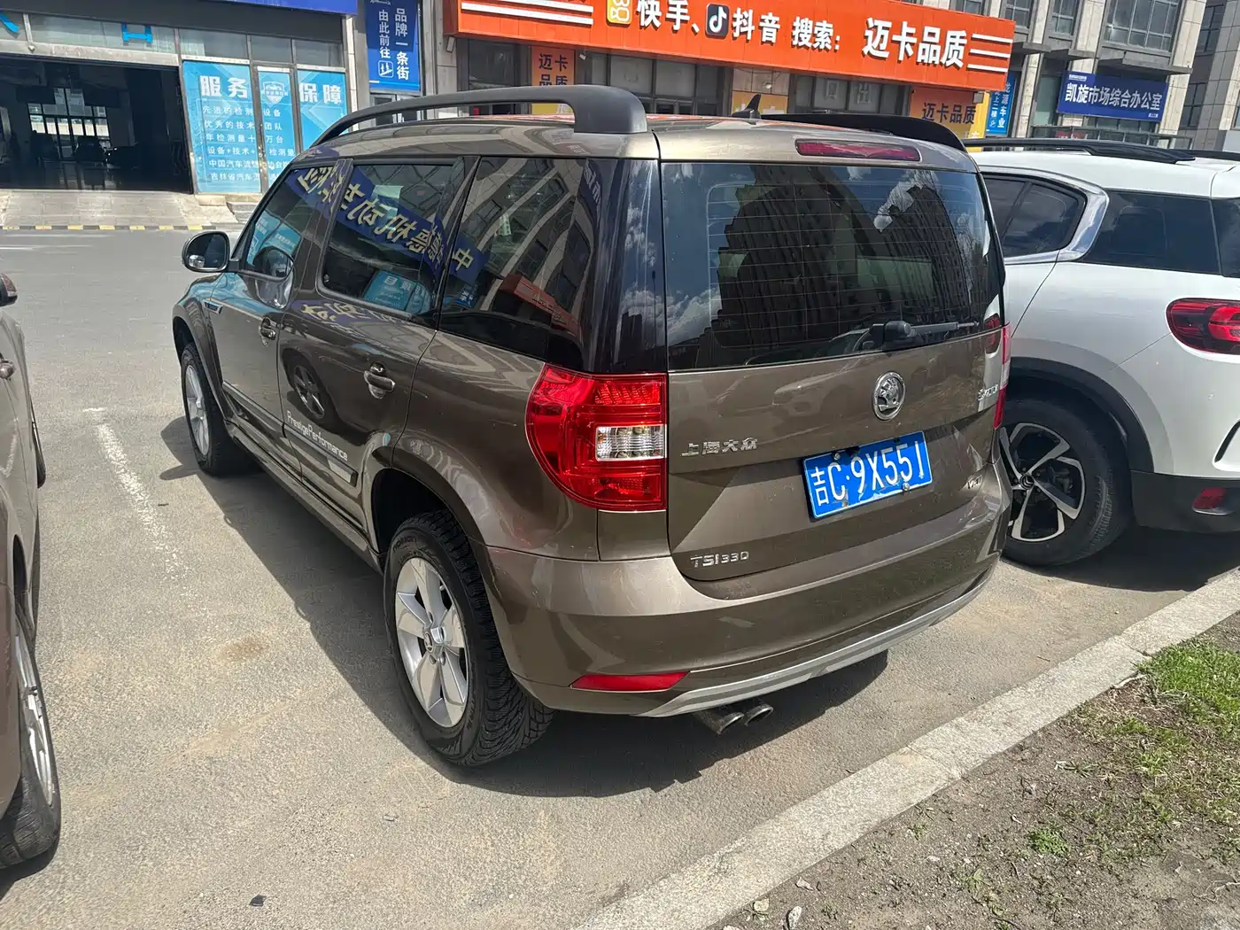 Škoda Yeti 2016 1.4TSI DSG Forward Edition фото 7