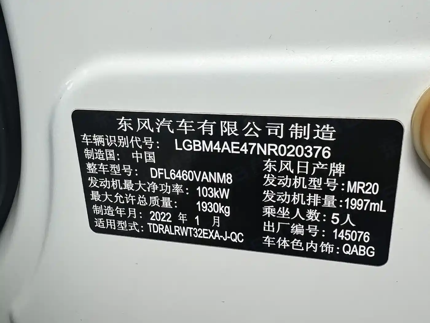 Nissan X-Trail, миниатюра 22