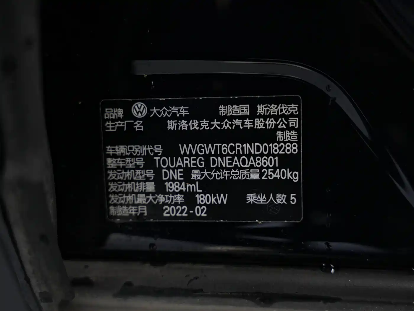Volkswagen Touareg 2022 2.0TSI Rui Shang Edition фото 23