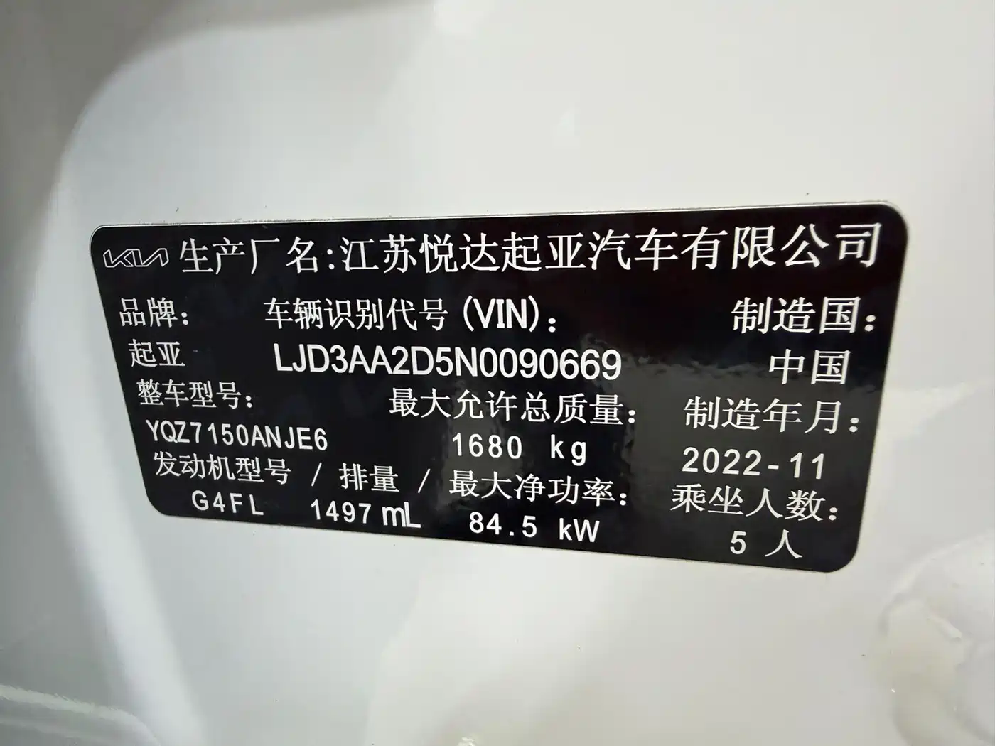 Kia K3 2023 2023 Model 1.5L CVT Luxury Edition