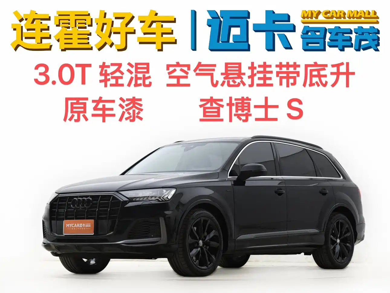 Audi Q7 2020 55 TFSI quattro S line Sport