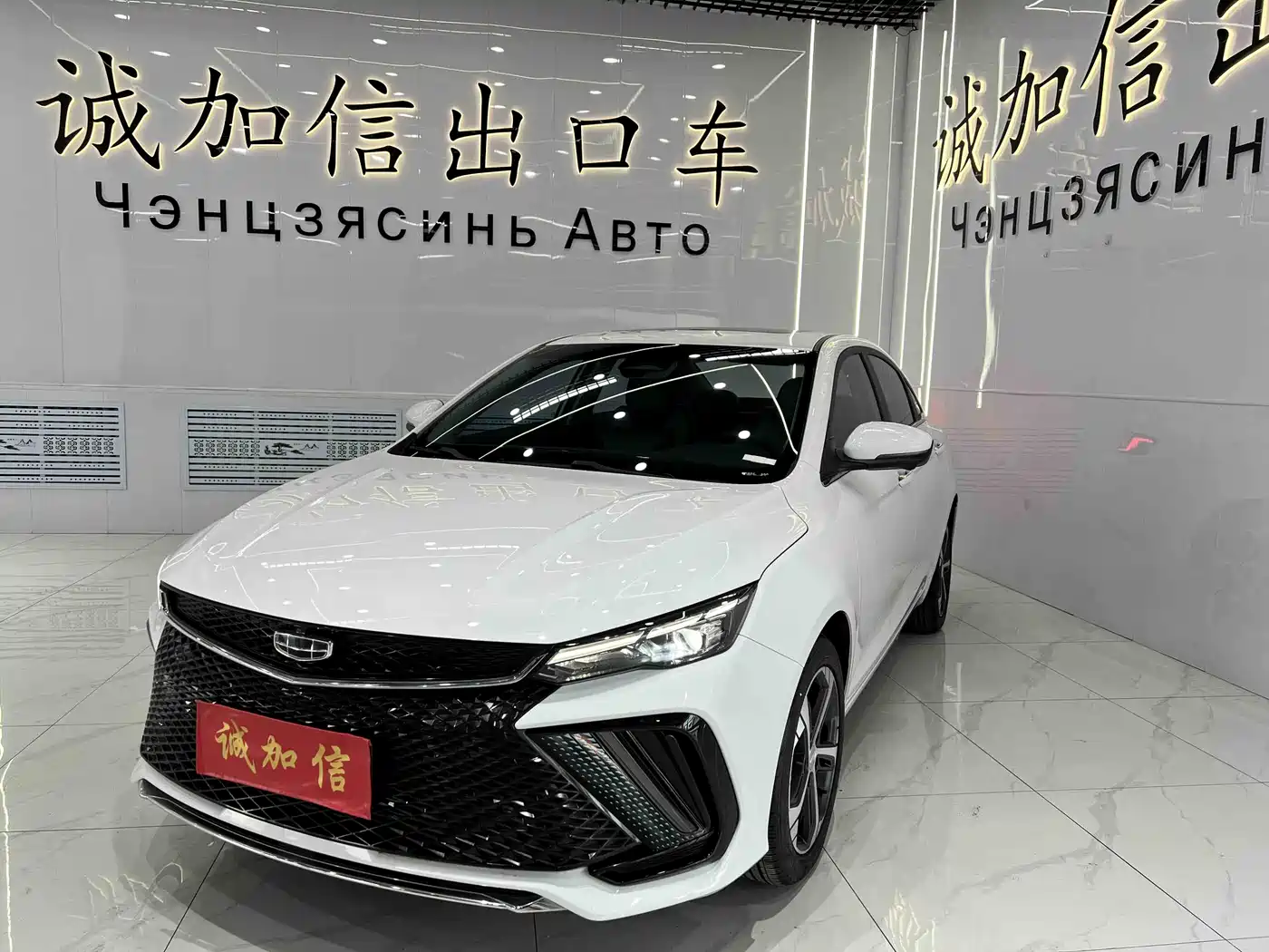 Geely Emgrand L 2022 1.4T CVT Supreme