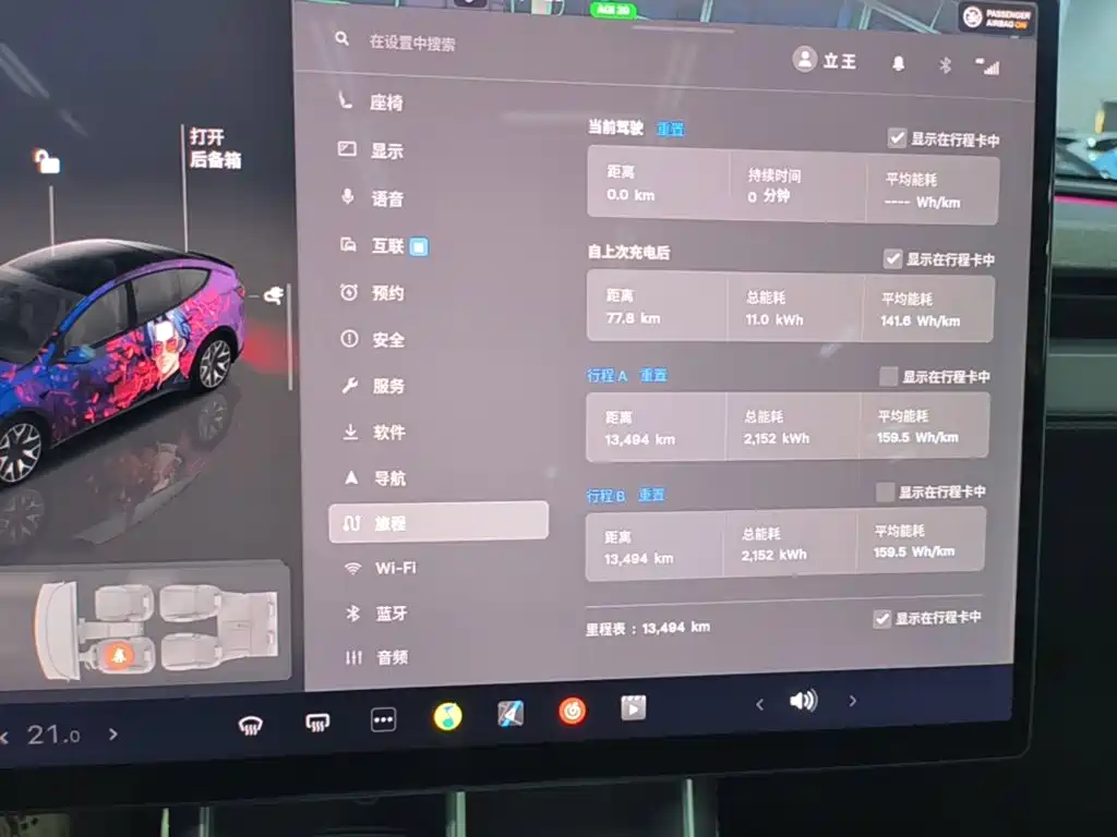 Tesla Model Y L 2026 2025 Facelift Long Range AWD