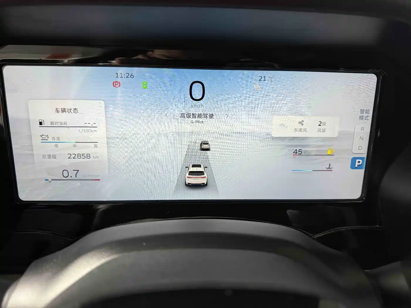 GEELY XINGYUE L
