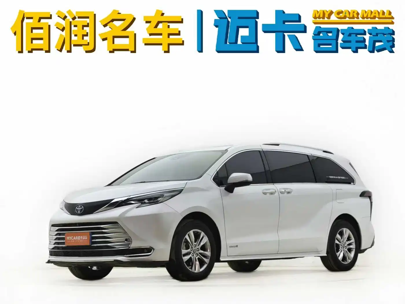 Toyota Sienna 2023 2.5L Hybrid Comfort Edition