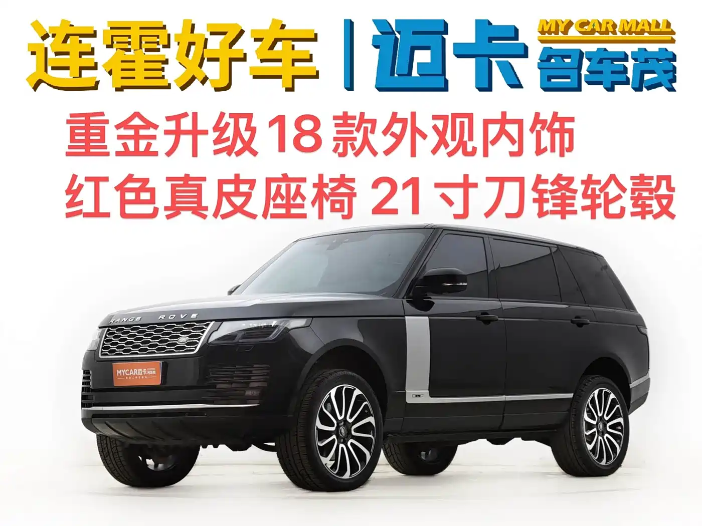 Land Rover Range Rover 2016 3.0 SC V6 Vogue LWB