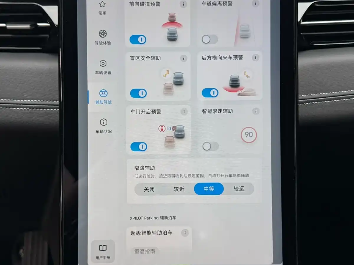 XIAOPENG G3