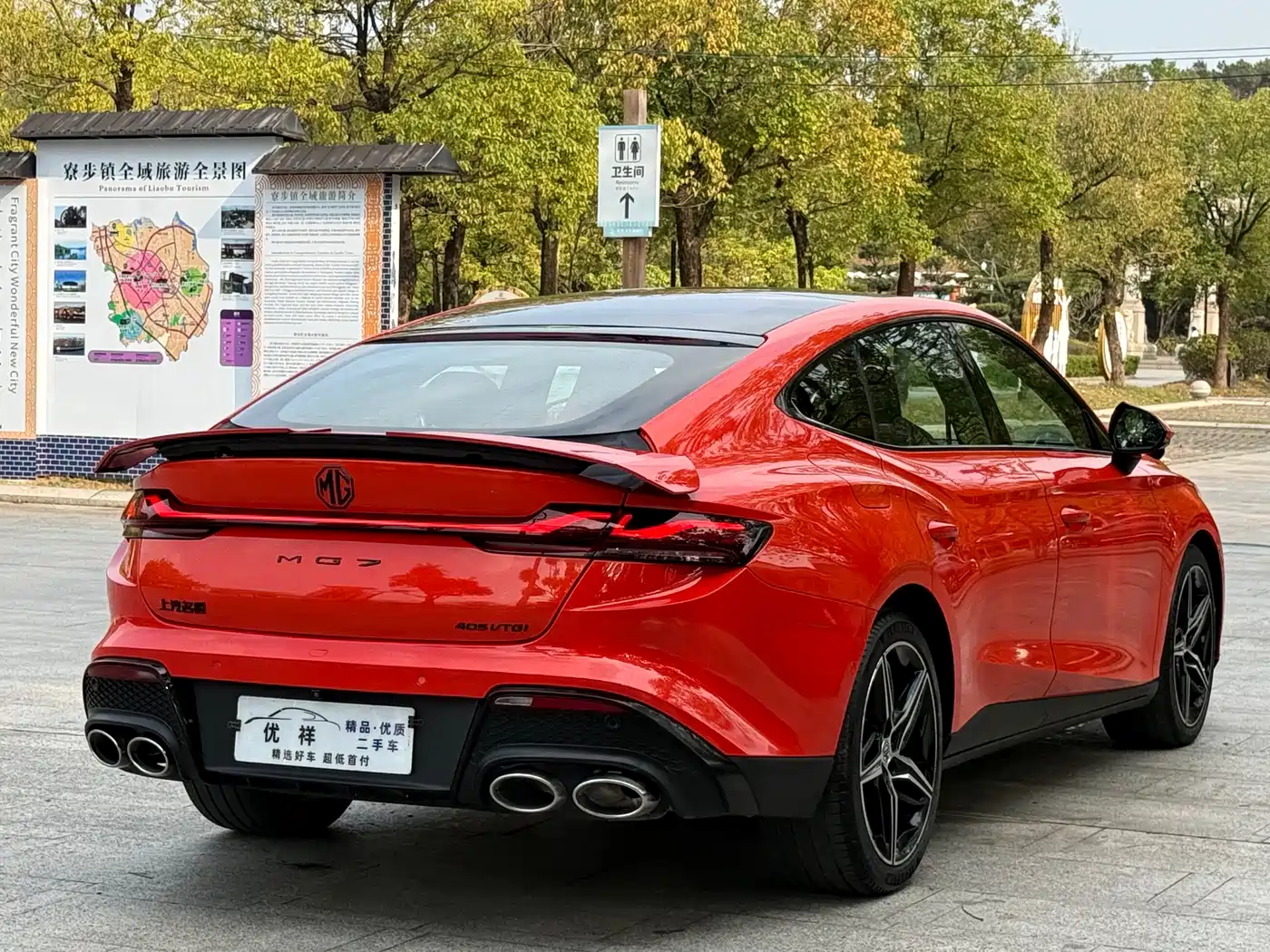 MG MG7