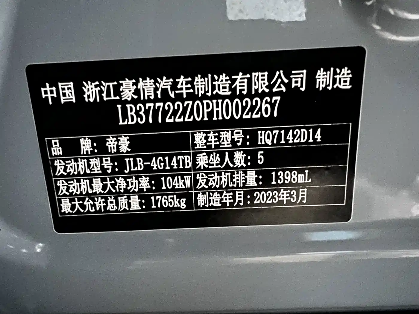 Geely Emgrand S 2023 2022 1.4T CVT Crossover Player