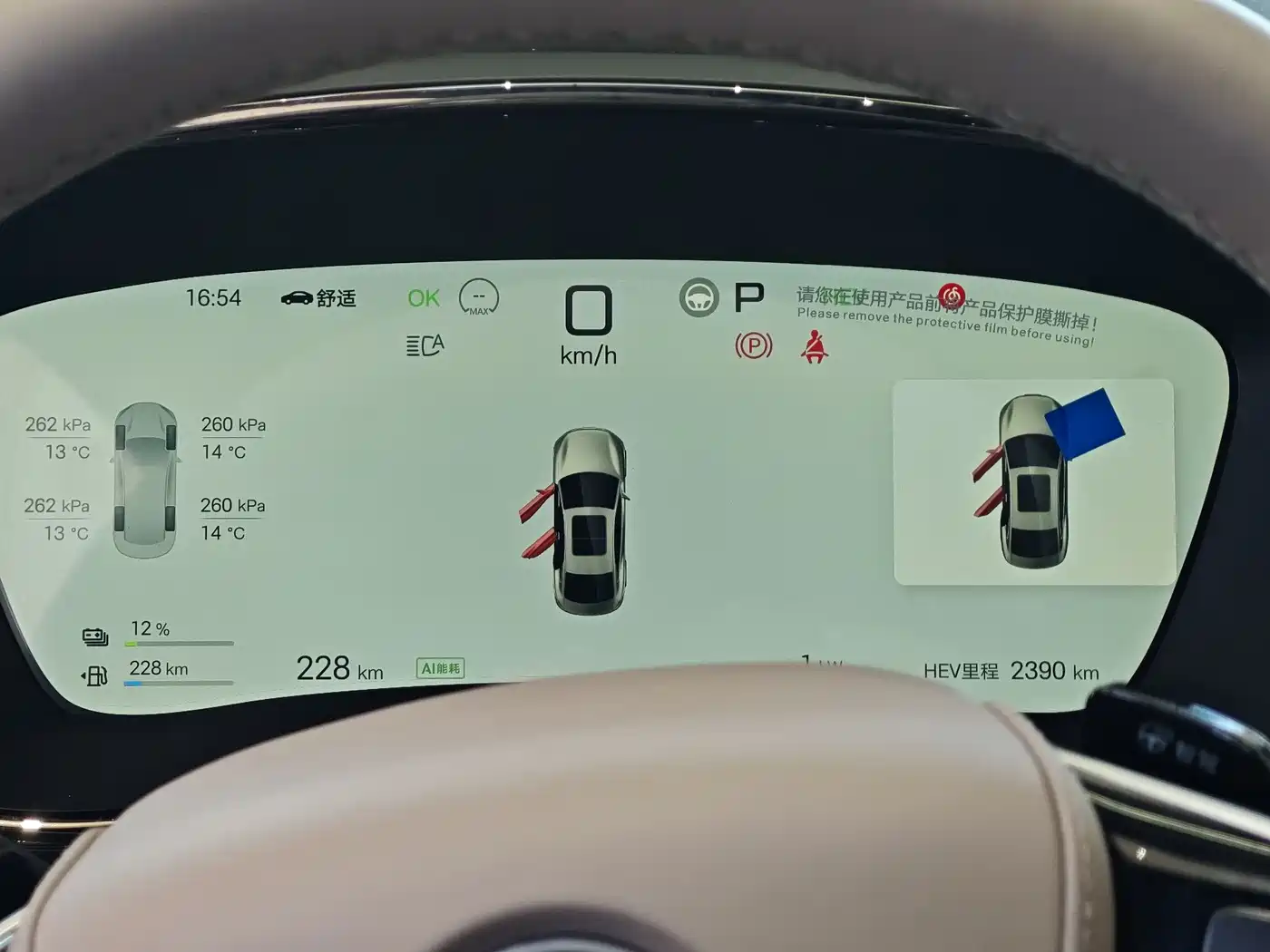 BYD Han 2025 DM-i Smart Driving Edition 125KM LiDAR Flagship фото 5