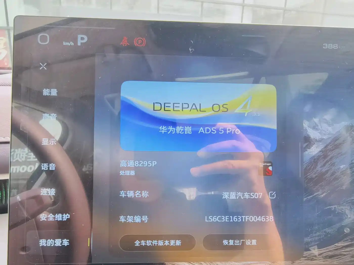 Deepal S07 2026 2026 Model 630Ultra Huawei Qiankun ADS SE Edition