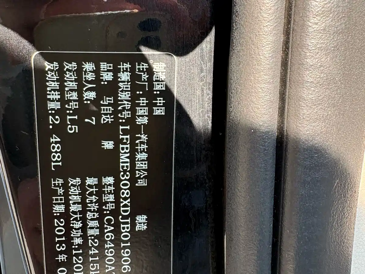 Mazda 8 2014 2013 2.5L Premium