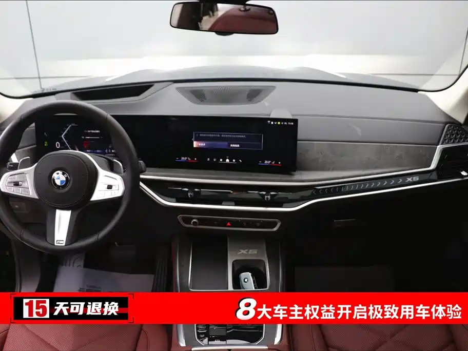 BMW X5 2023 xDrive 30Li Premium M Sport Black Night Package фото 4