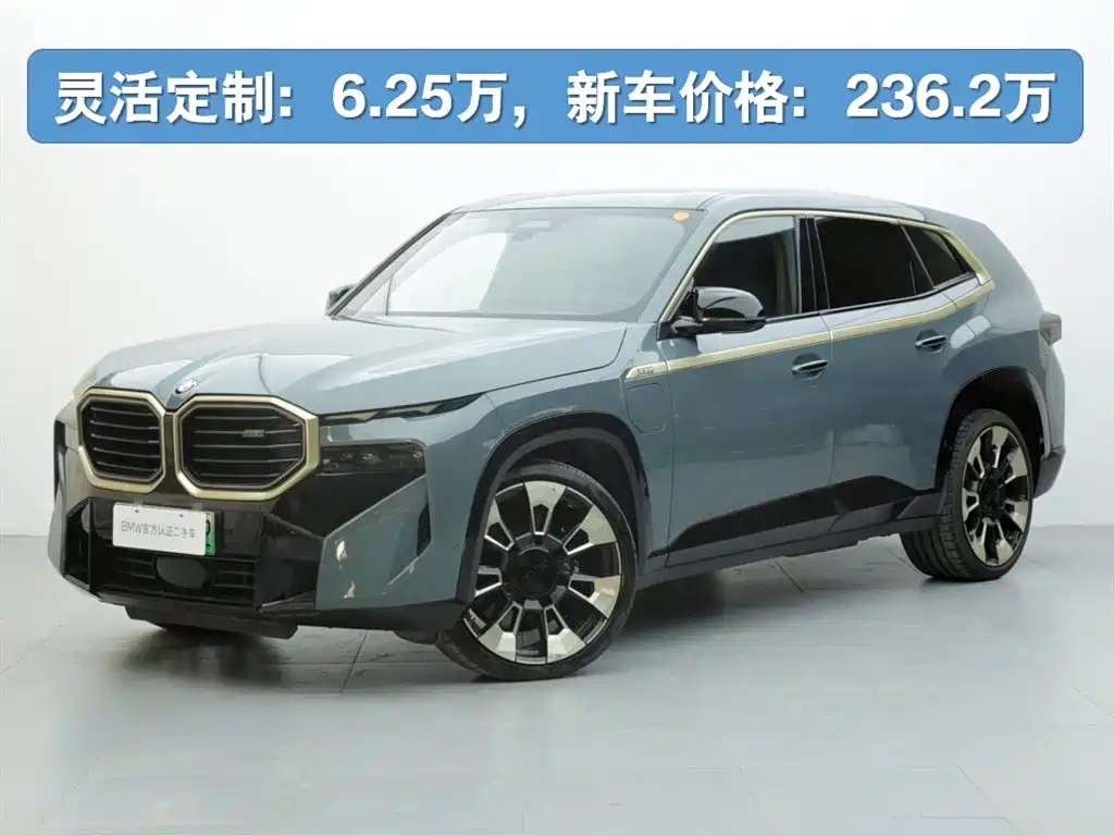 BMW XM 2023 2023 Model Base