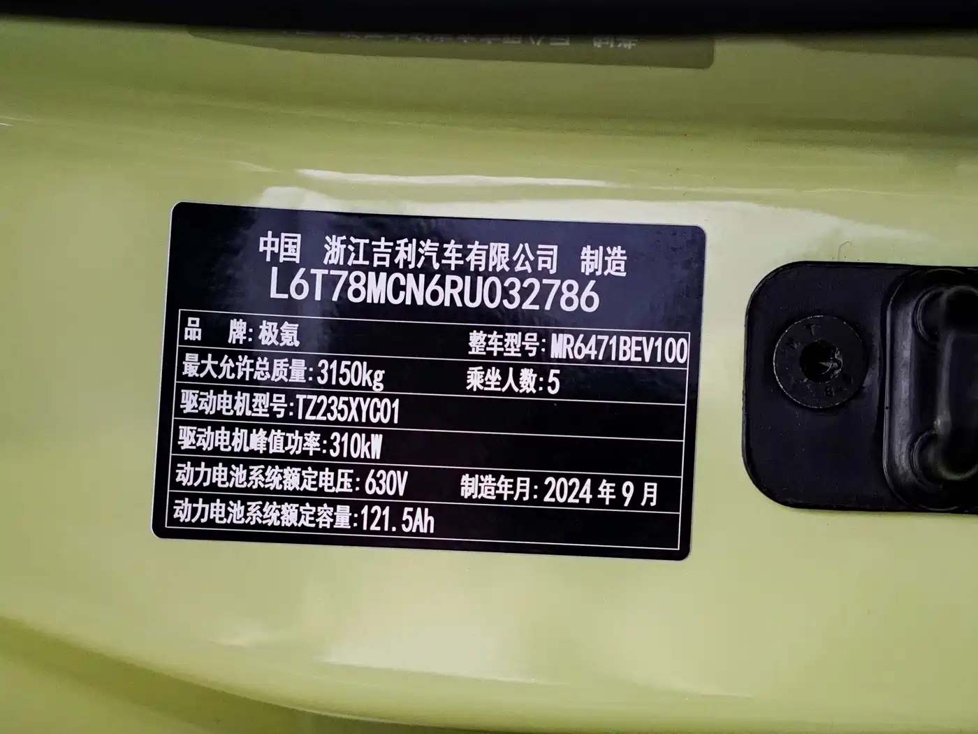ZEEKR MIX 2026 2025 Smart Driving Edition
