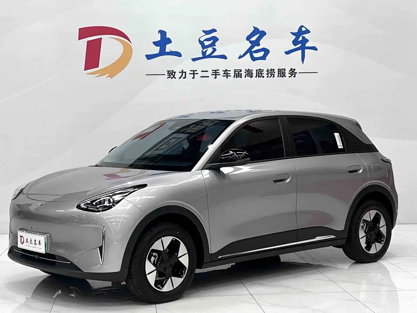 Geely Galaxy Starry Wish 2026