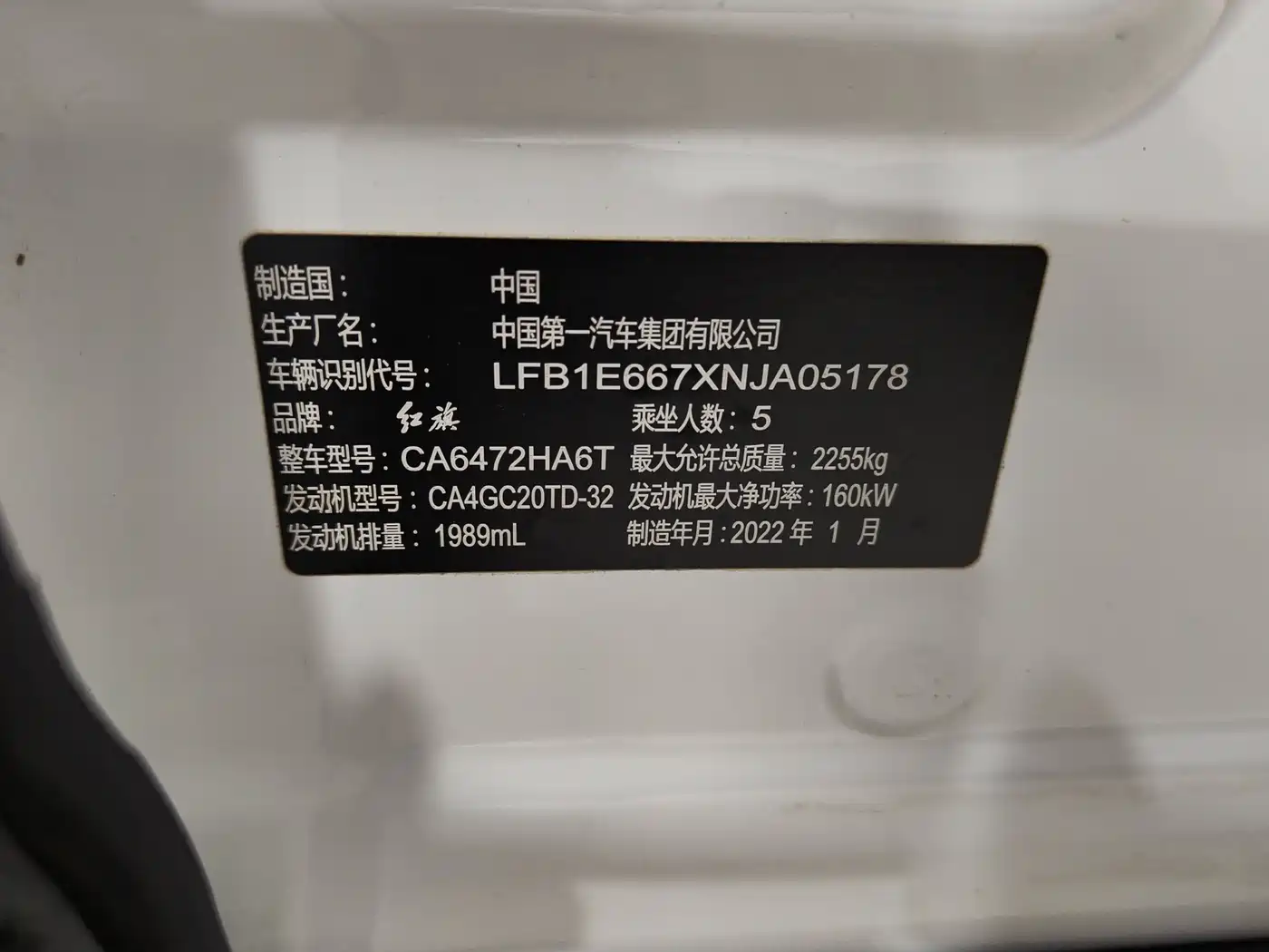 Hongqi HS5 2022 2.0T Smart Connect Flagship AWD Edition фото 11