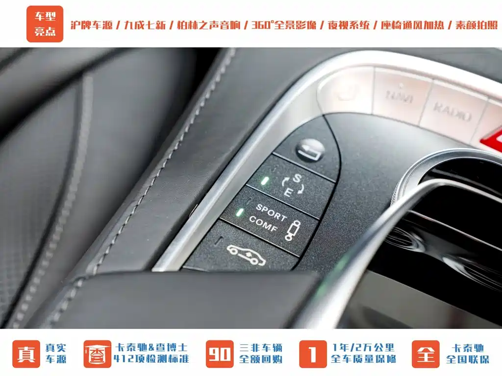 Фото 16 - Mercedes-Benz S-Class