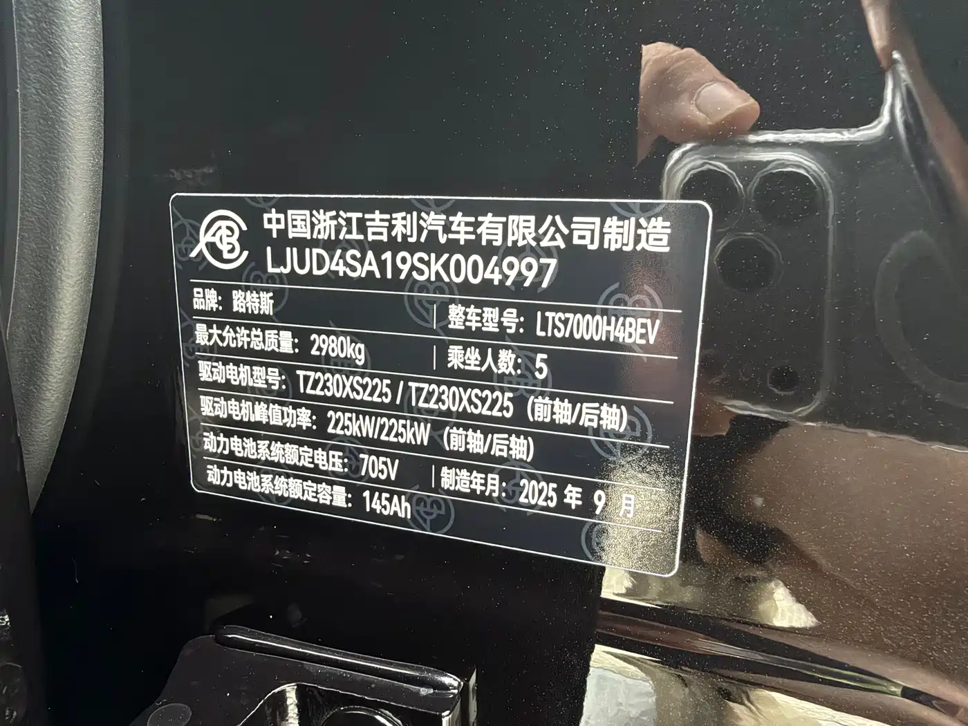 Lotus Emeya 2026 2025 600 Luxury