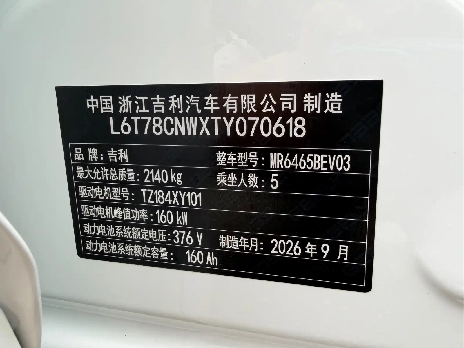 Фото 18 - Geely Galaxy Galaxy E5