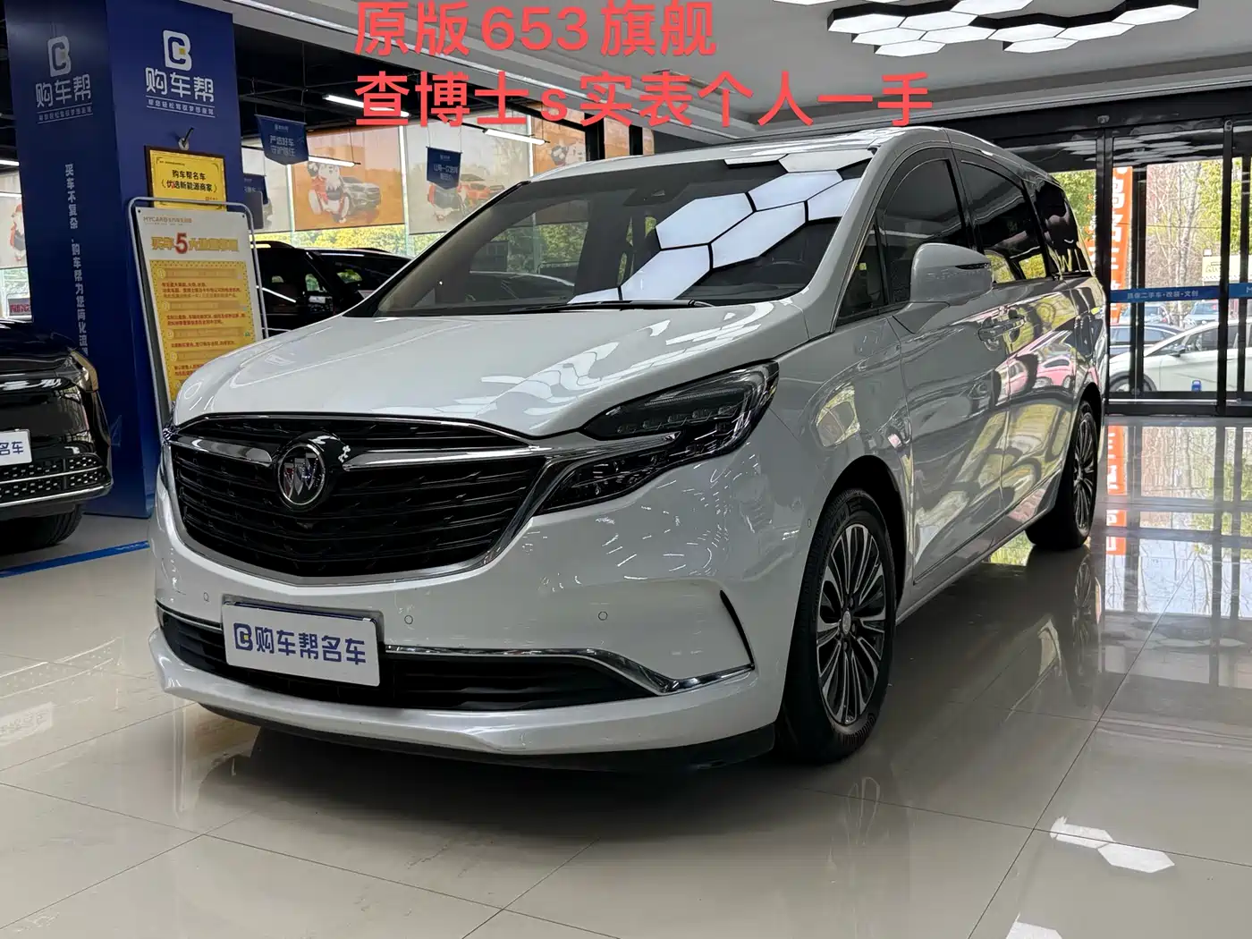 Buick GL8 2020 ES Landglory 653T Flagship
