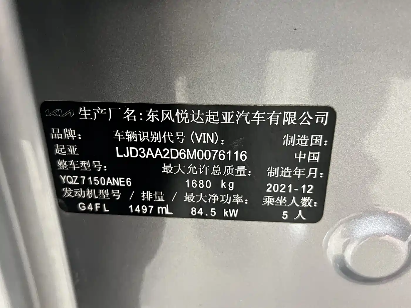 Kia K3 2021 1.5L CVT Fashion Edition фото 18