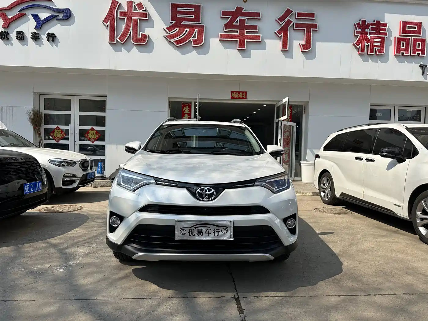 Toyota RAV4 Rongfang 2016 2.5L Automatic 4WD Elite фото 2