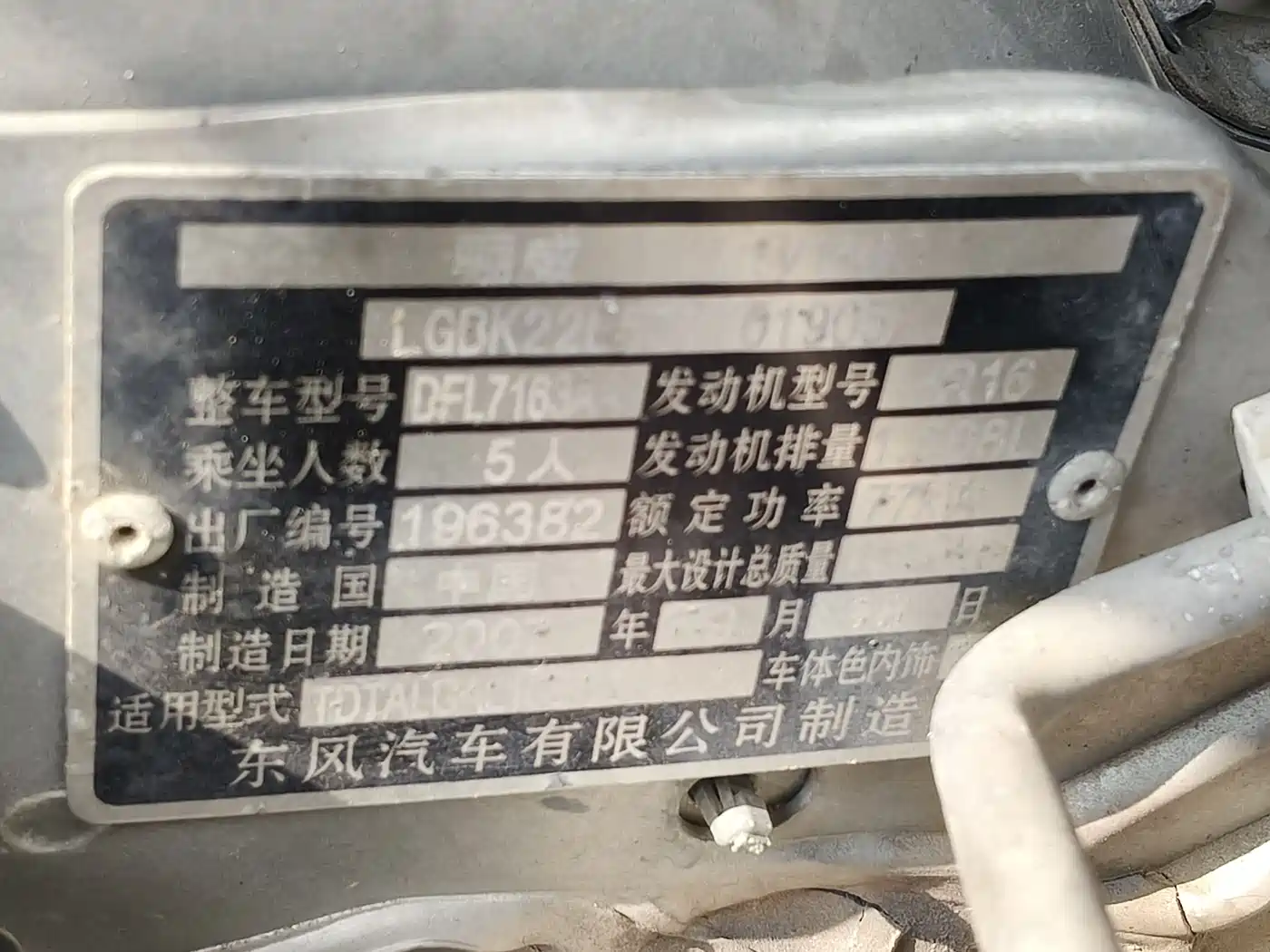 Nissan Livina 2008 2008 JinRui 1.6L Automatic Smart Edition