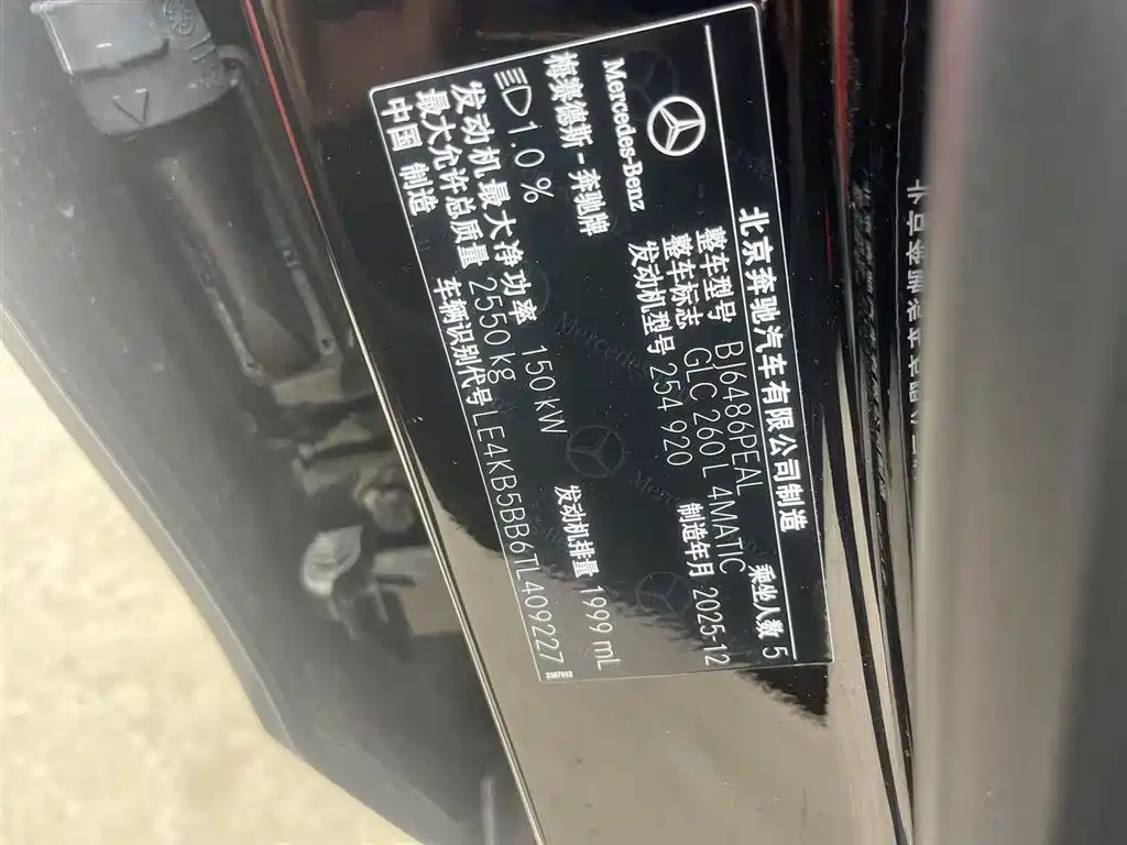 Mercedes-Benz GLC 2026 GLC 260 L 4MATIC Classic Edition фото 3