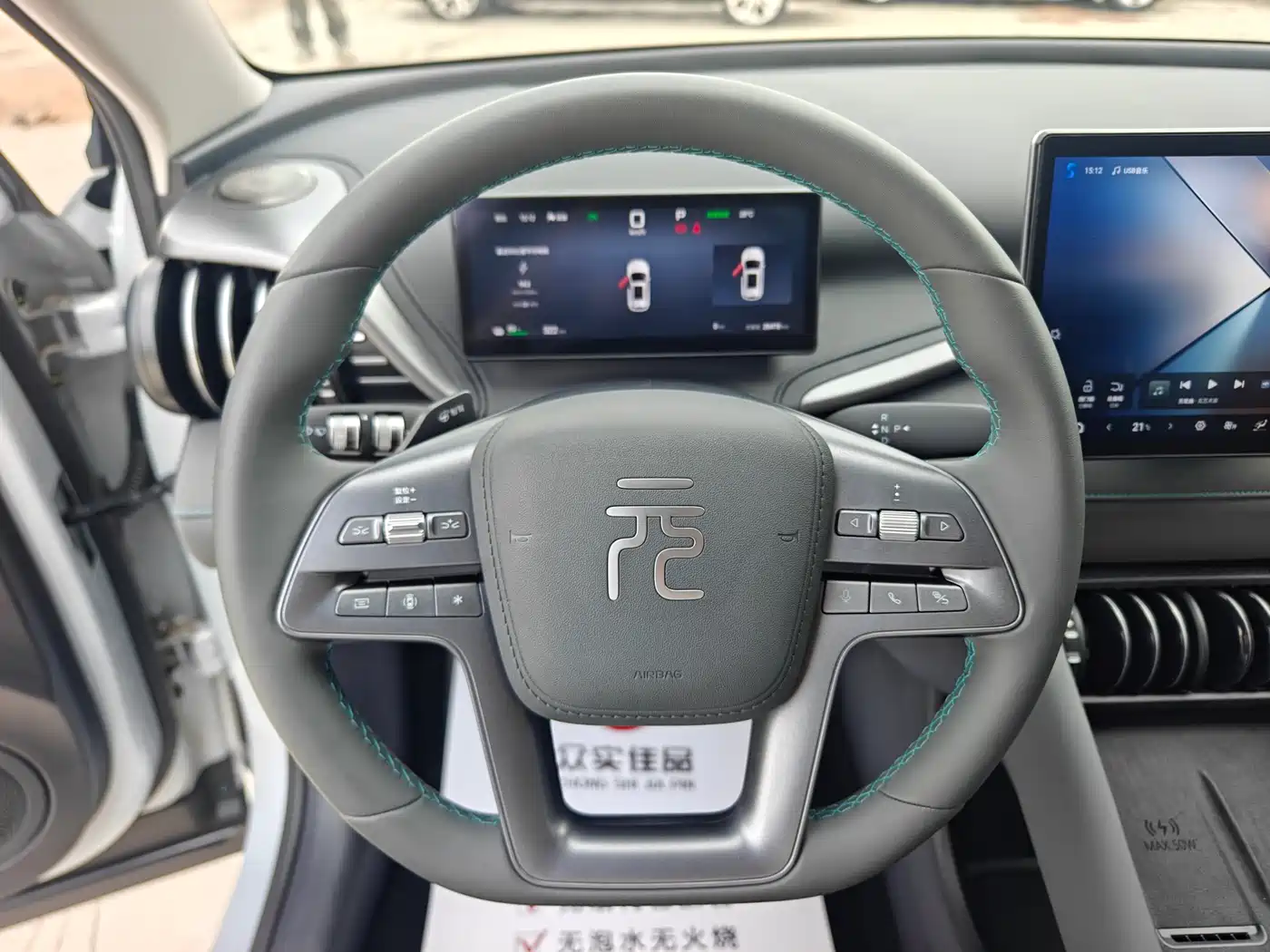 BYD Yuan PLUS 2025 Smart Drive Edition 430KM Leading фото 13