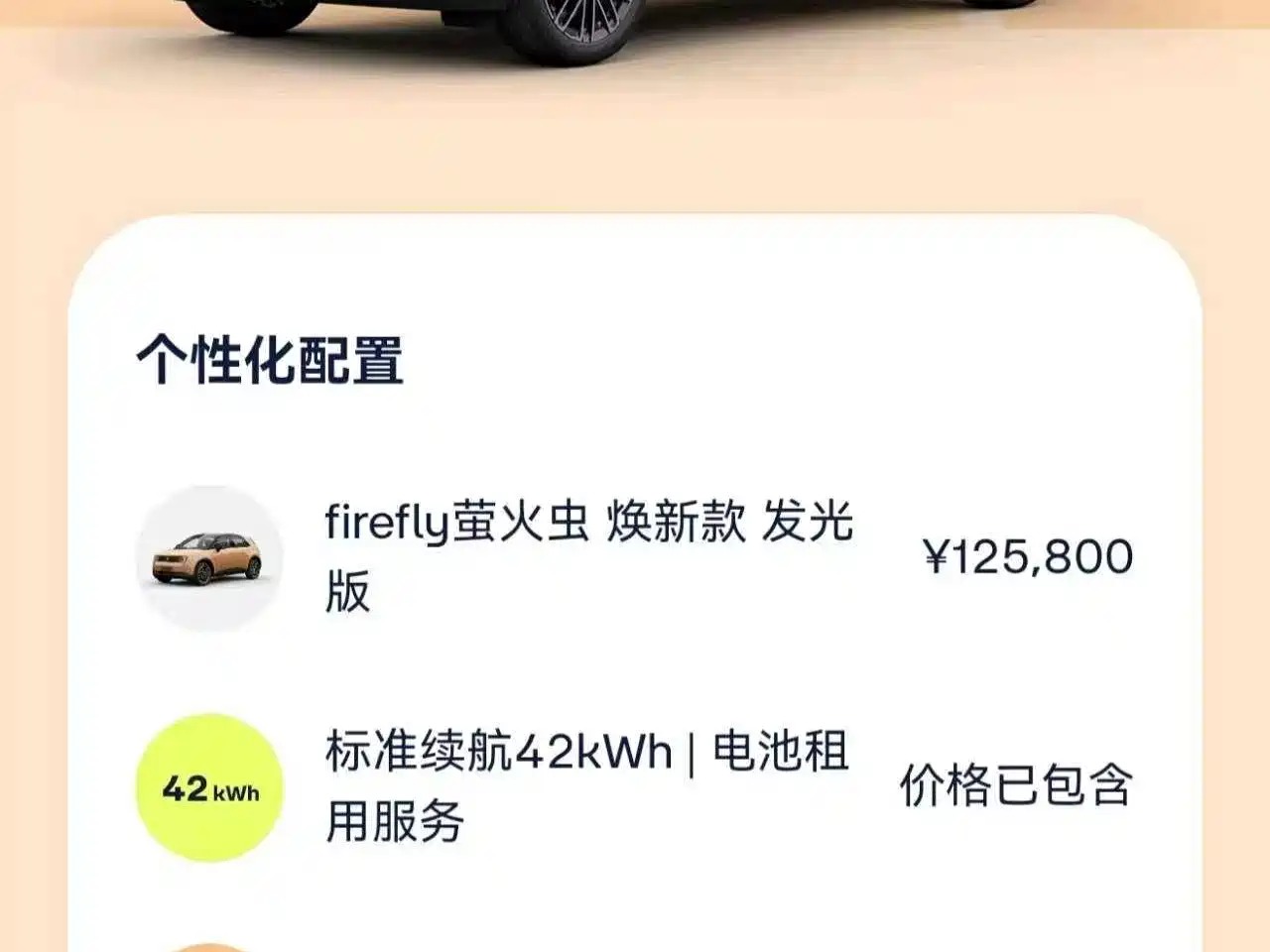 Firefly Firefly 2026 2026 Model 120kW