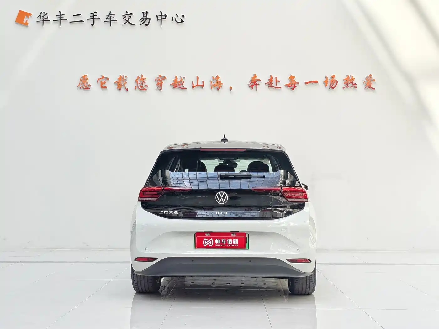 Volkswagen ID.3 2026 2025 Facelift Smart Pure Intelligent Edition
