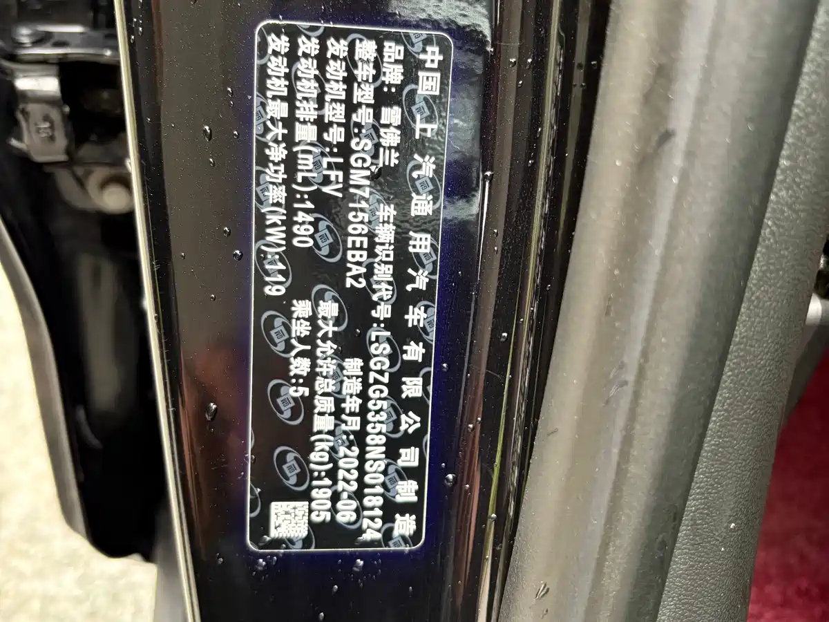 Chevrolet Malibu XL 2022 535T Auto Sharp Dynamic Edition фото 24