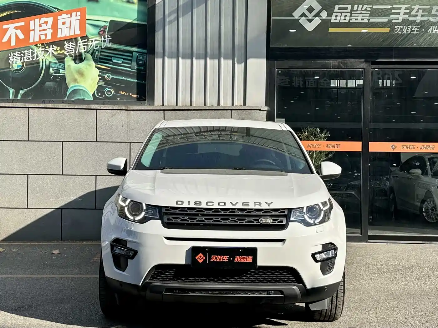 Land Rover Discovery Sport 2019 240PS SE Edition China V фото 2