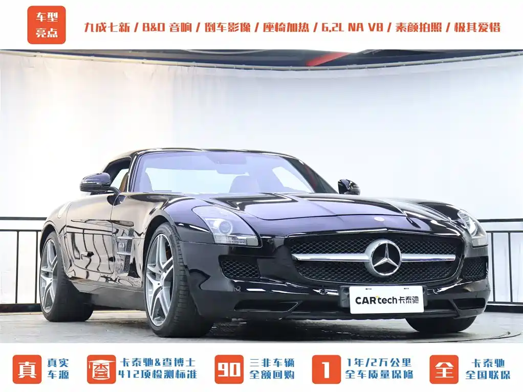 Mercedes-Benz SLS AMG 2011 SLS AMG фото 41