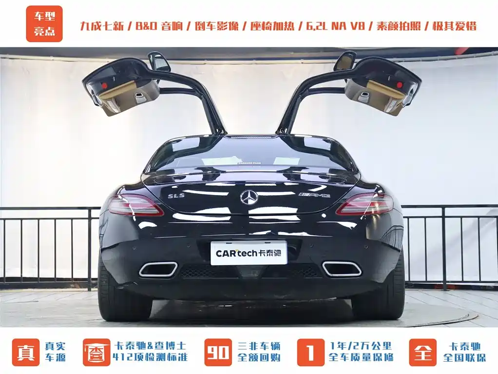 Mercedes-Benz SLS AMG 2011 SLS AMG фото 36