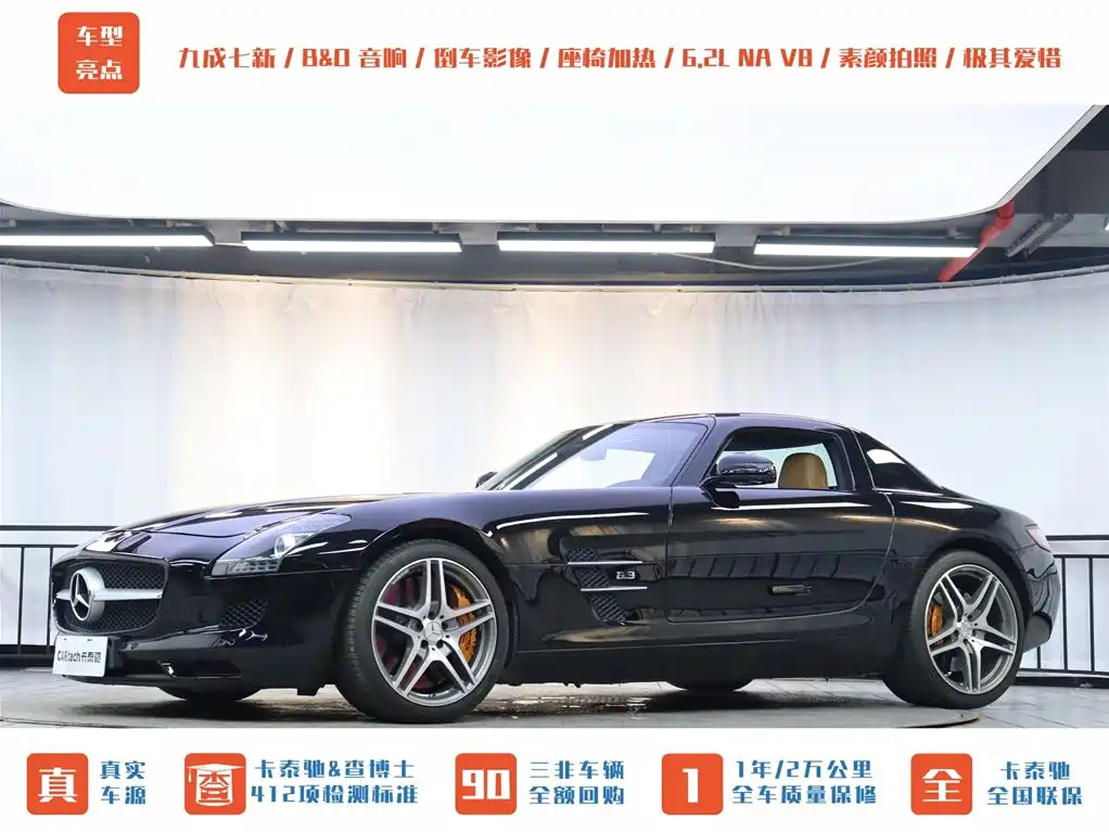 Mercedes-Benz SLS AMG 2011 SLS AMG фото 44