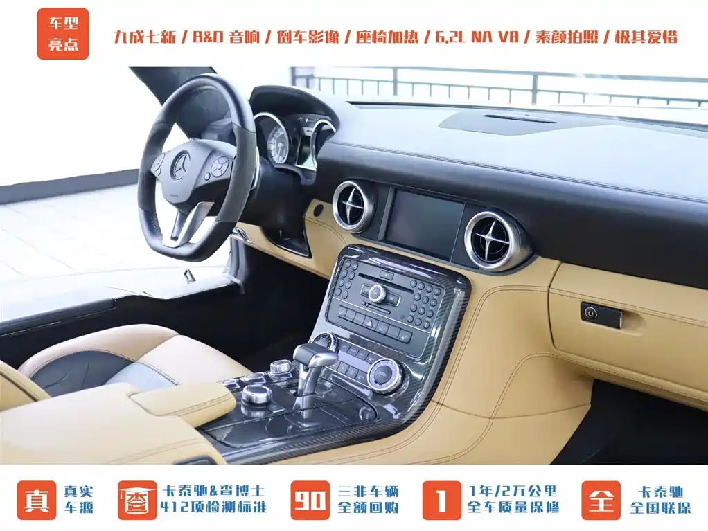 Mercedes-Benz SLS AMG 2011 SLS AMG фото 24