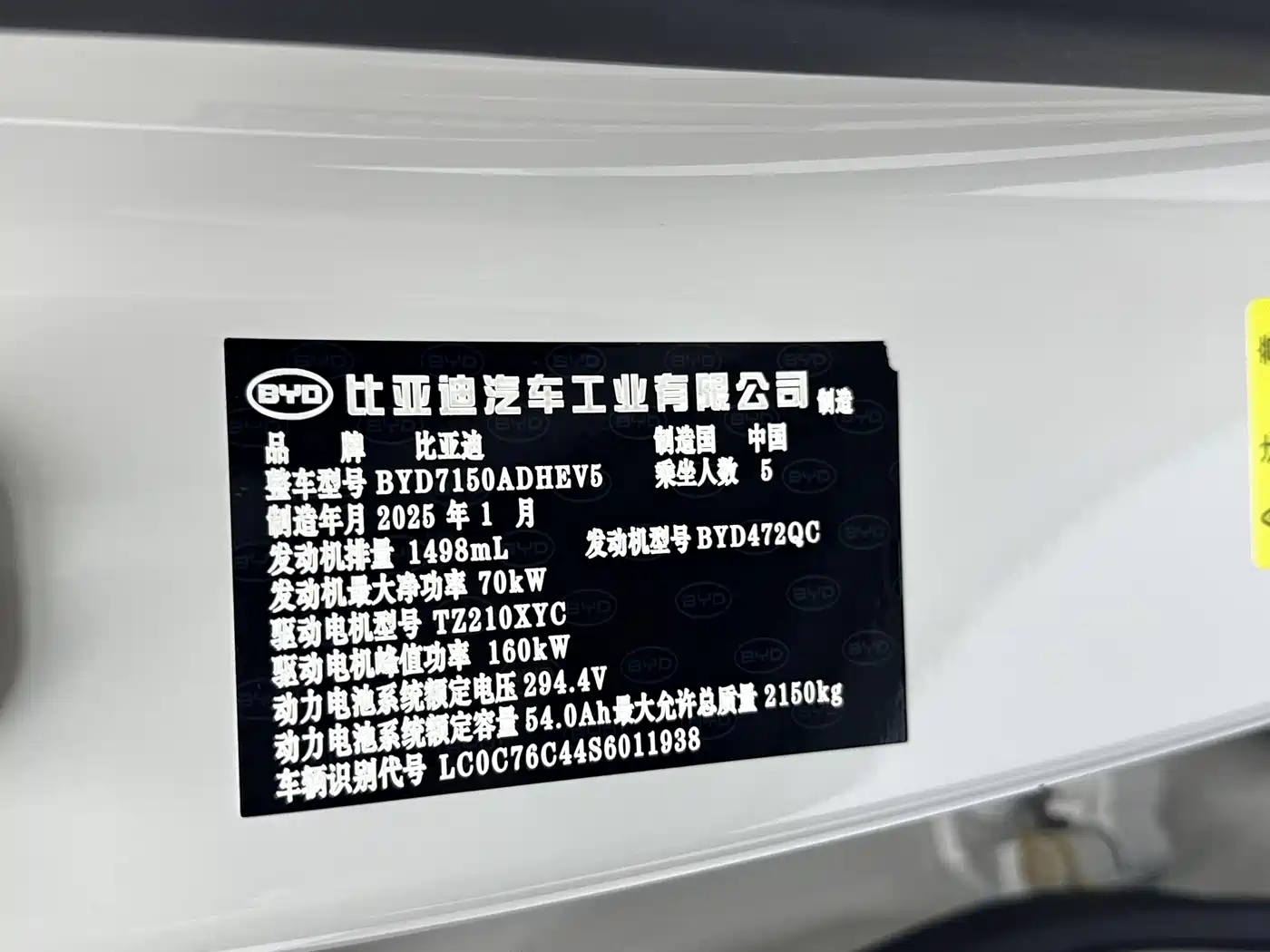 BYD Seal 06 New Energy 2025 DM-i Smart Drive Edition 120KM Prestige фото 21