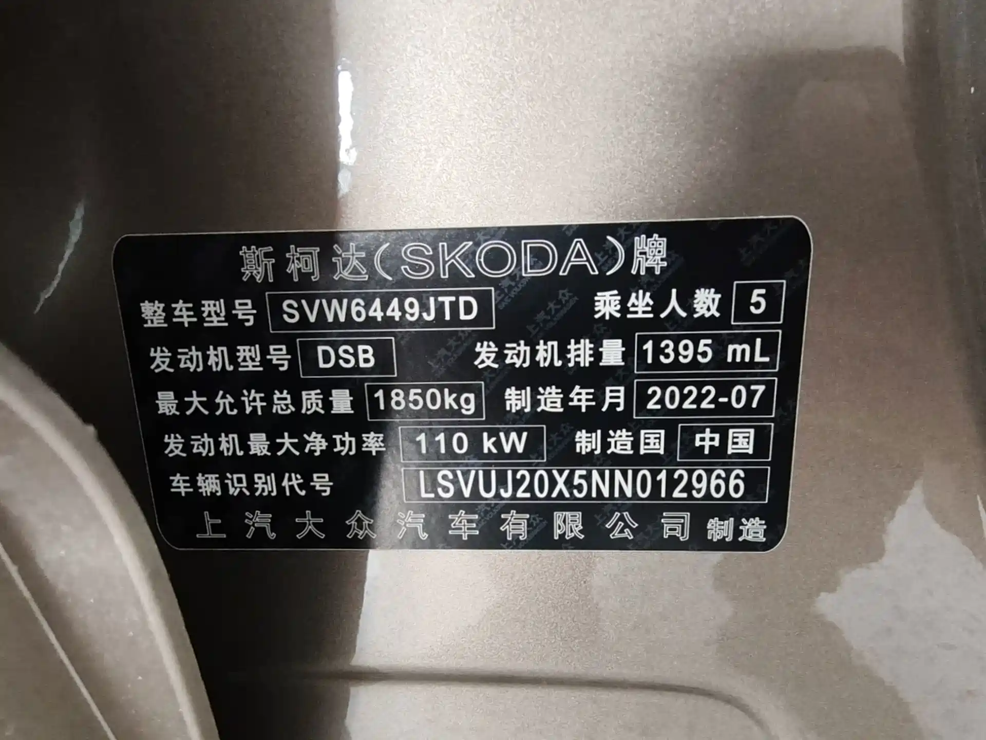 Photo 18 - Škoda Karoq