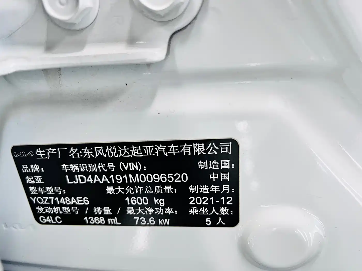 Kia KX1 2021 1.4L CVT Sunroof Version фото 25