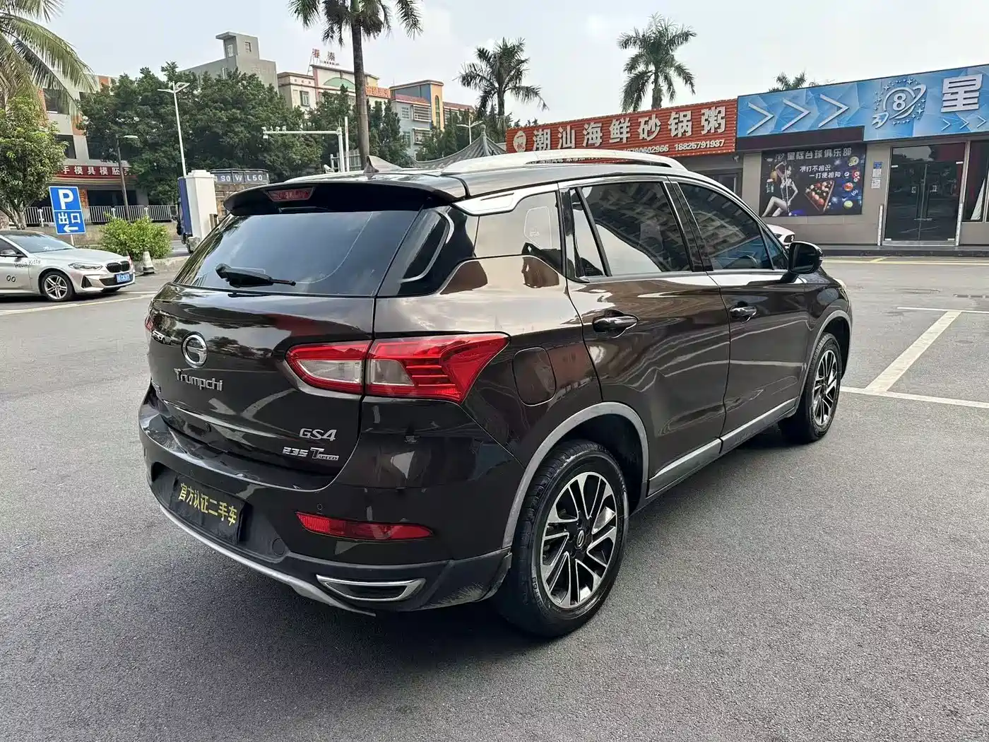 Photo 6 - GAC Trumpchi GS4