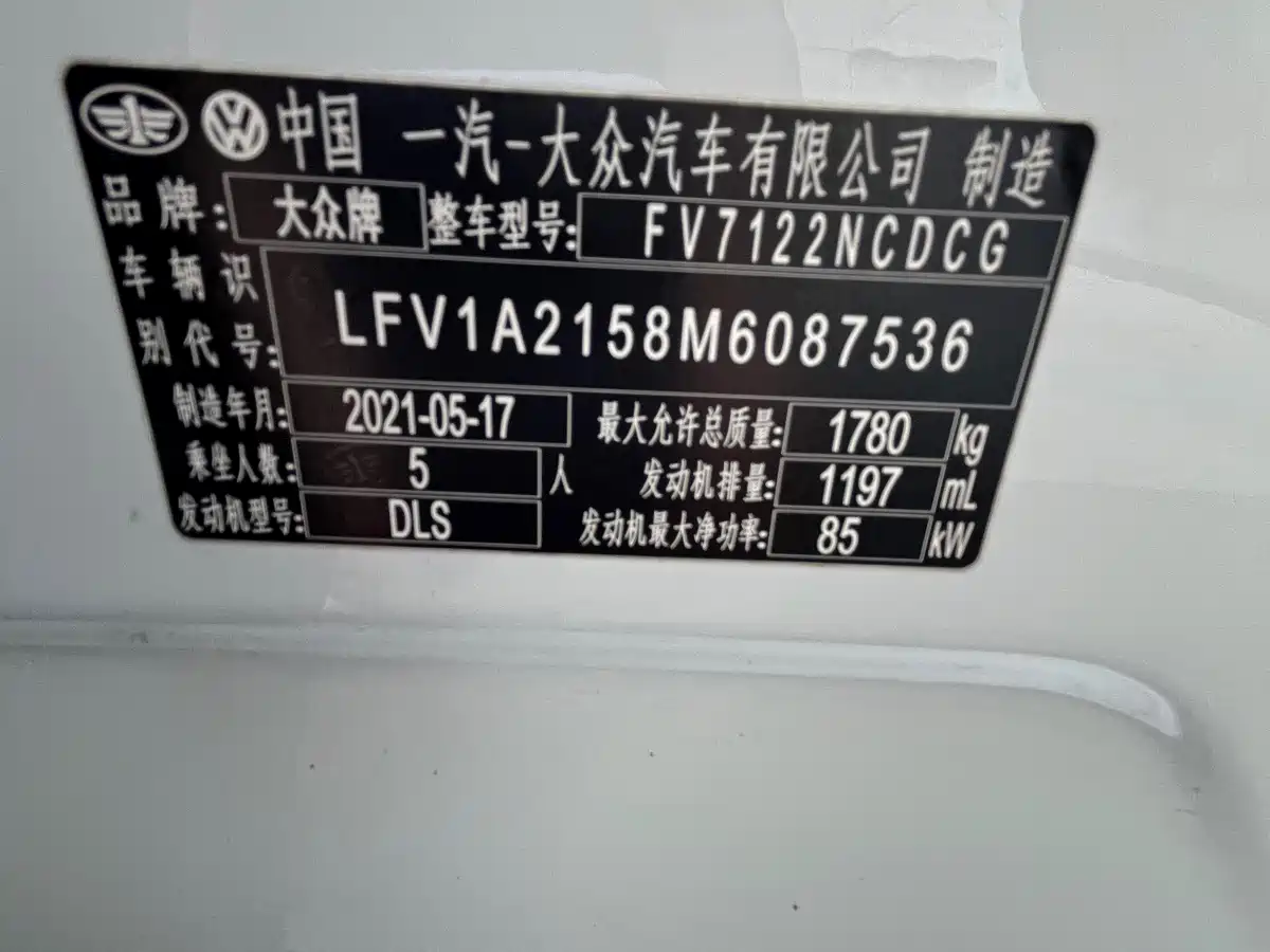Volkswagen Bora 2021 200TSI DSG Comfort Smart Edition фото 6