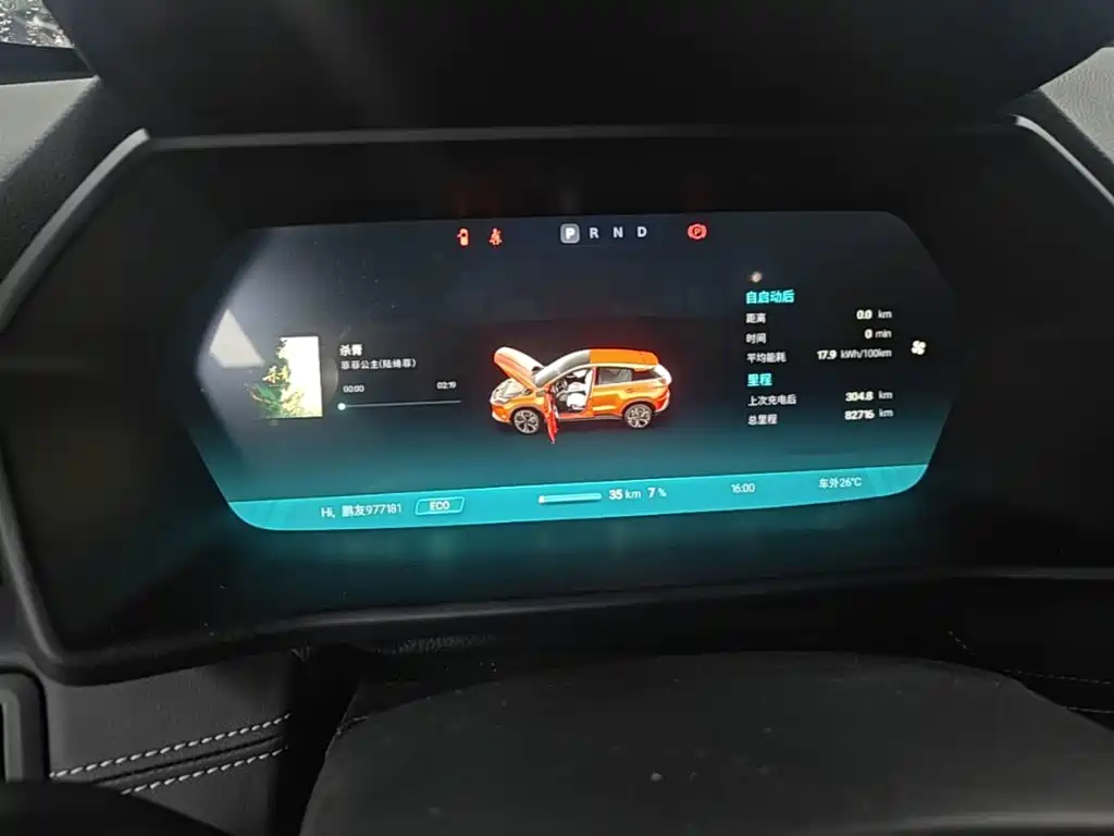 XPeng G3 2020 2020 460i Smart Edition