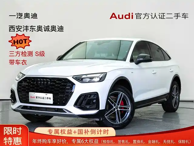 AUDI Q5L SPORTBACK
