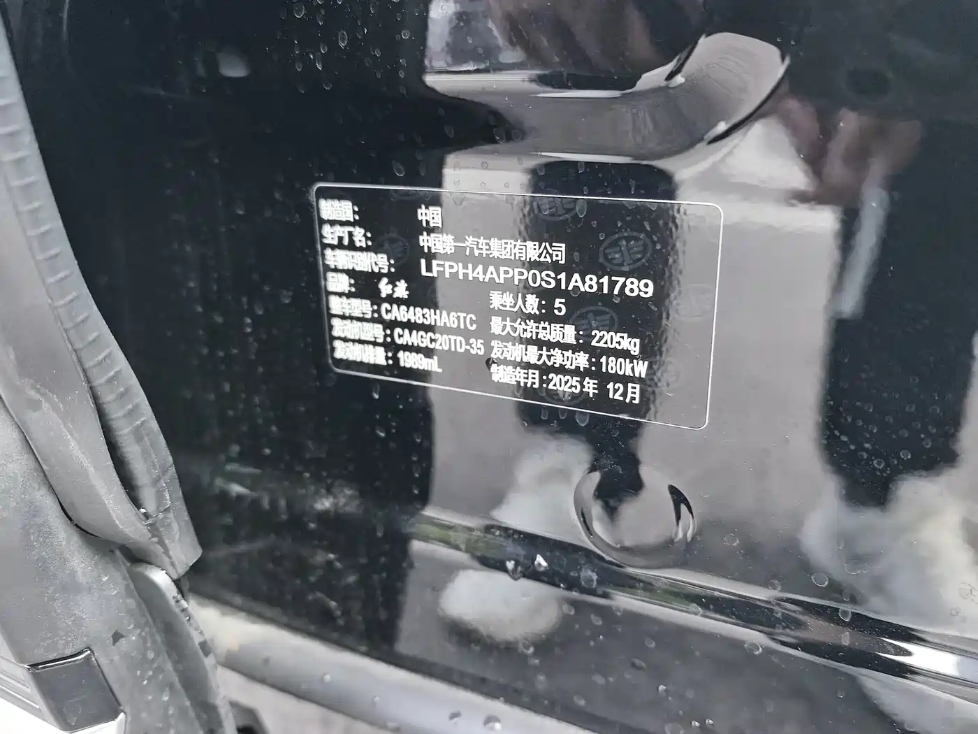 Hongqi HS5 2026 2025 2.0T 2WD Qixiang Pro