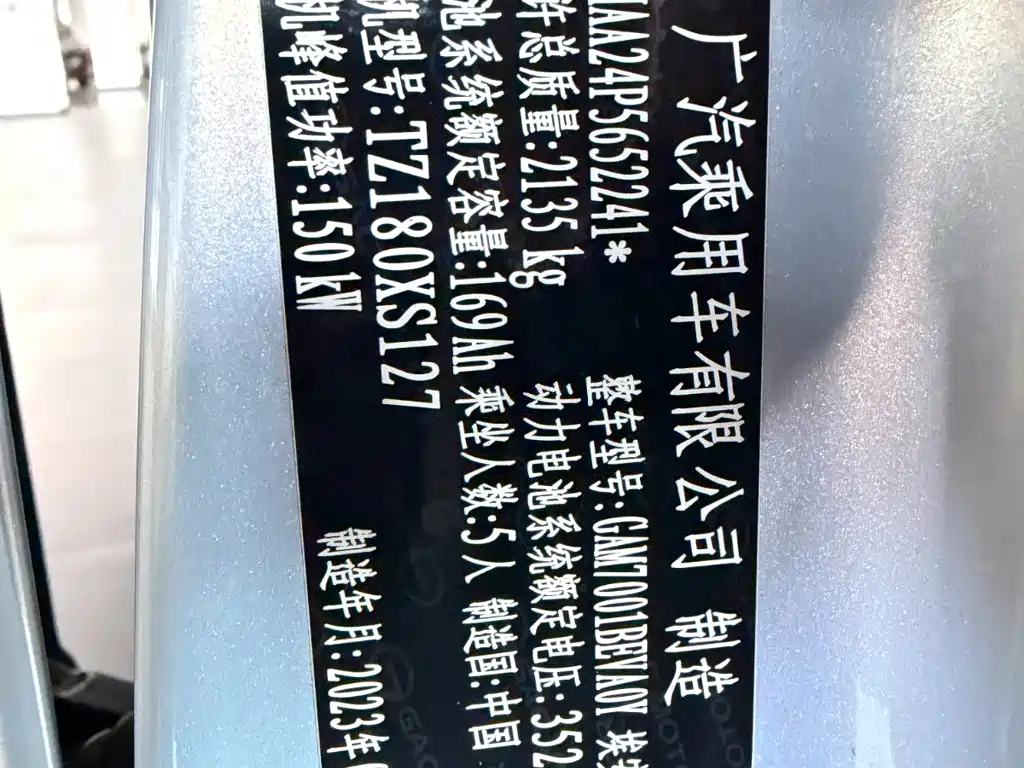 Фото 17 - Aion S Plus