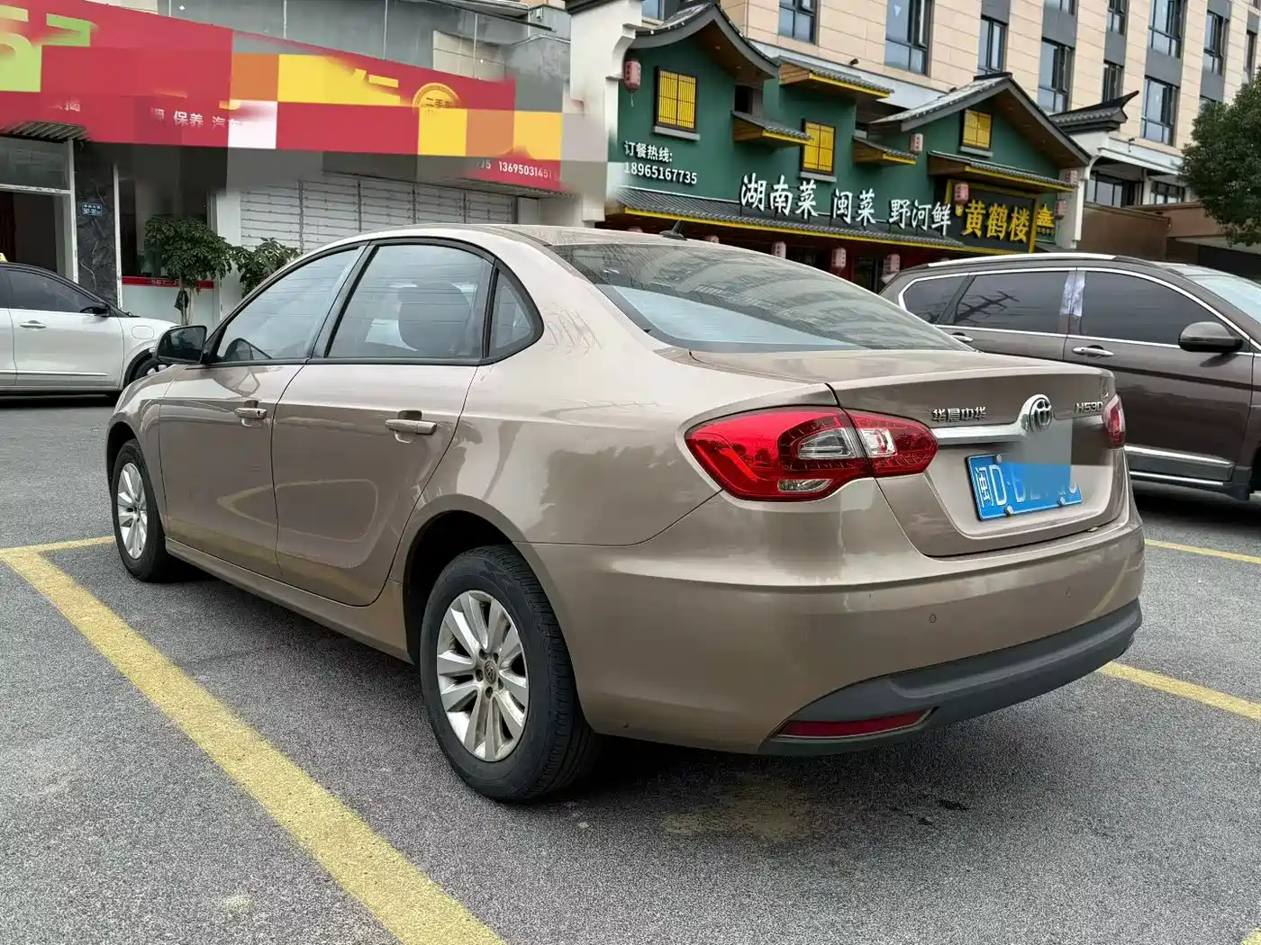 Zhonghua H530 2021 2017 1.6L Automatic Comfort