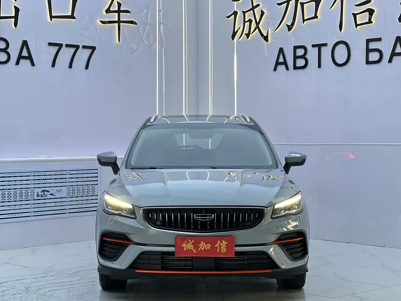 Geely Emgrand S 2023 2022 1.4T CVT Crossover Player